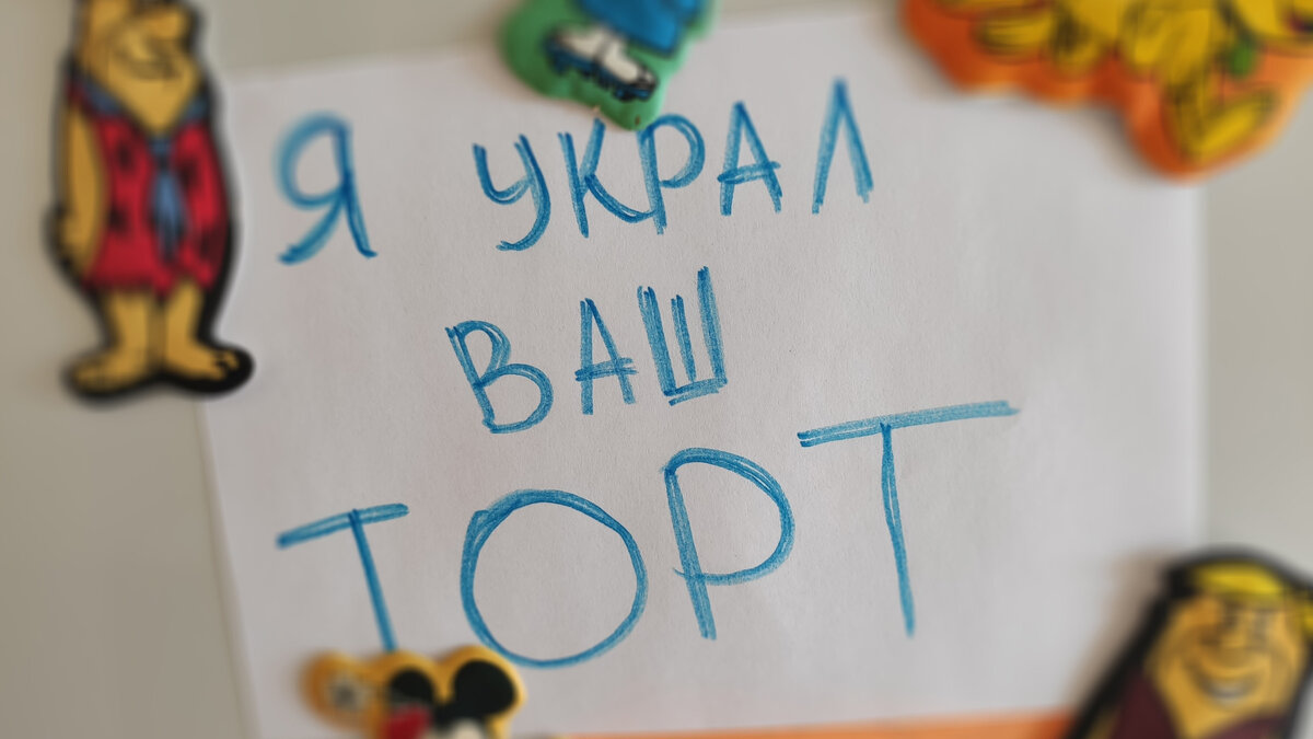 Детский квест на ДР