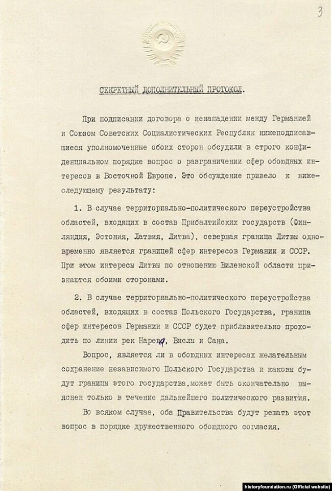 Секретный протокол по сути -раздел Европы между СССР и нацистской Германией.
