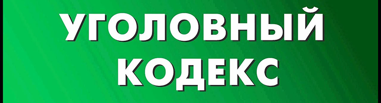 Уголовная ответственность военнослужащих