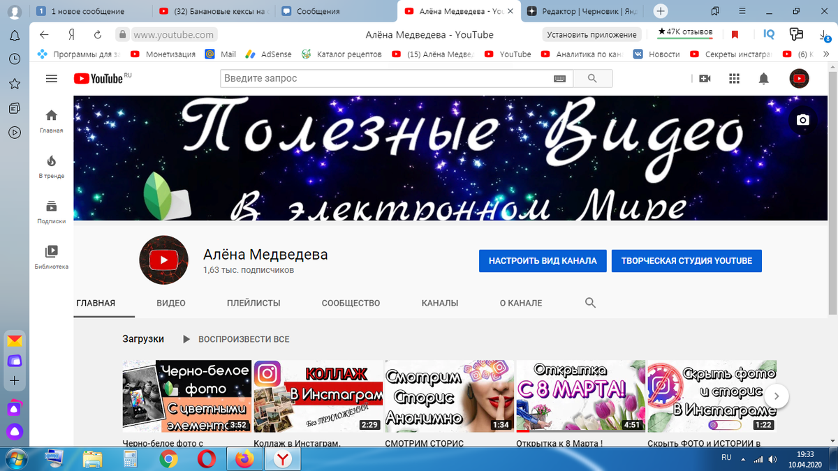 Мой канал на YOUTUBE