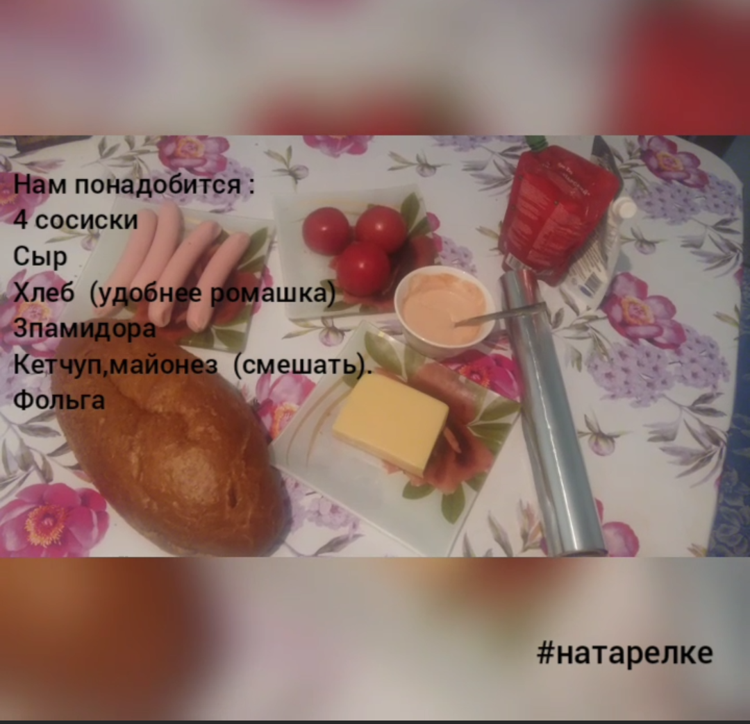 Кетчуп смешиваем с майонезом 