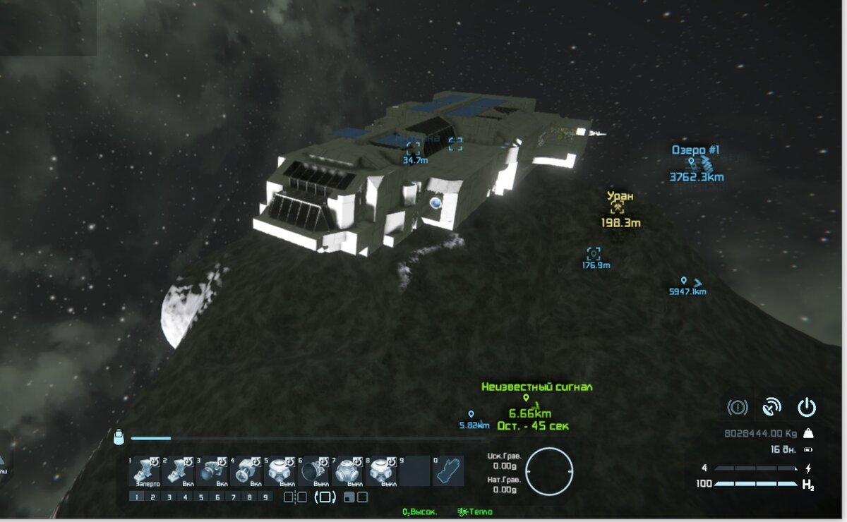 Вот! Уран найден. Тут буду строить базу.