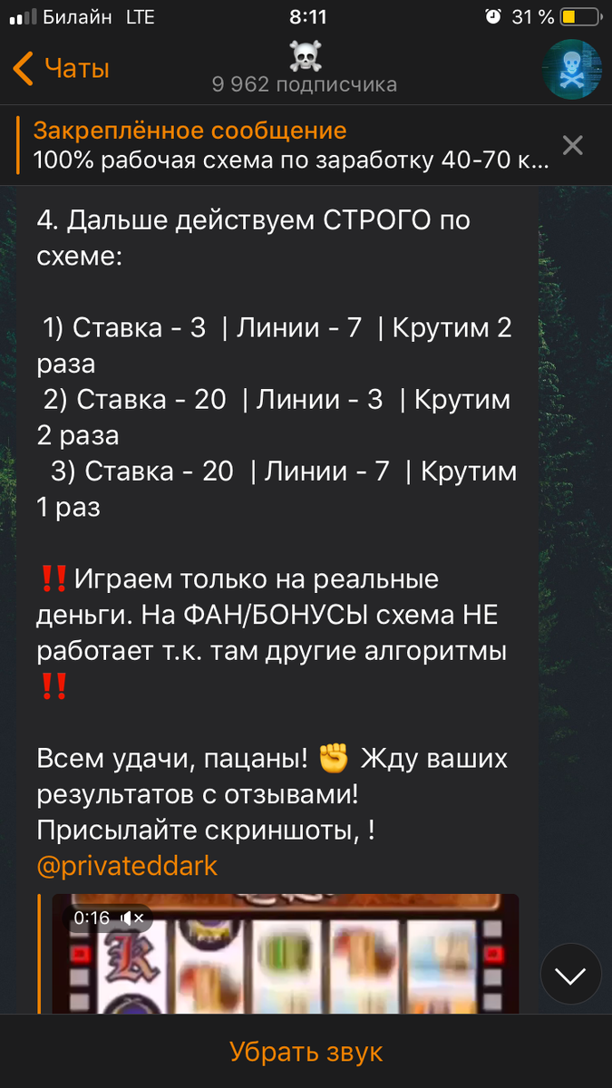 Пример таких каналов по "обыгрышу" казино