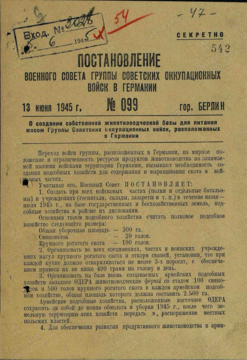 Чем и как кормили генералов в Красной Армии.