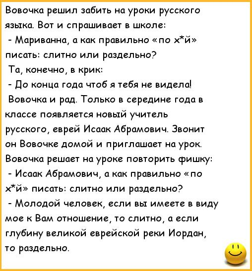 Анекдот про вовочку и рисунок