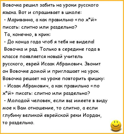 Анекдоты про вовочку в картинках