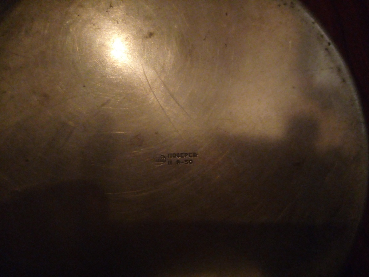 "МНЦ" "посереб" ц. 8-50