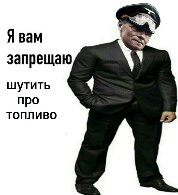 Вид шутить