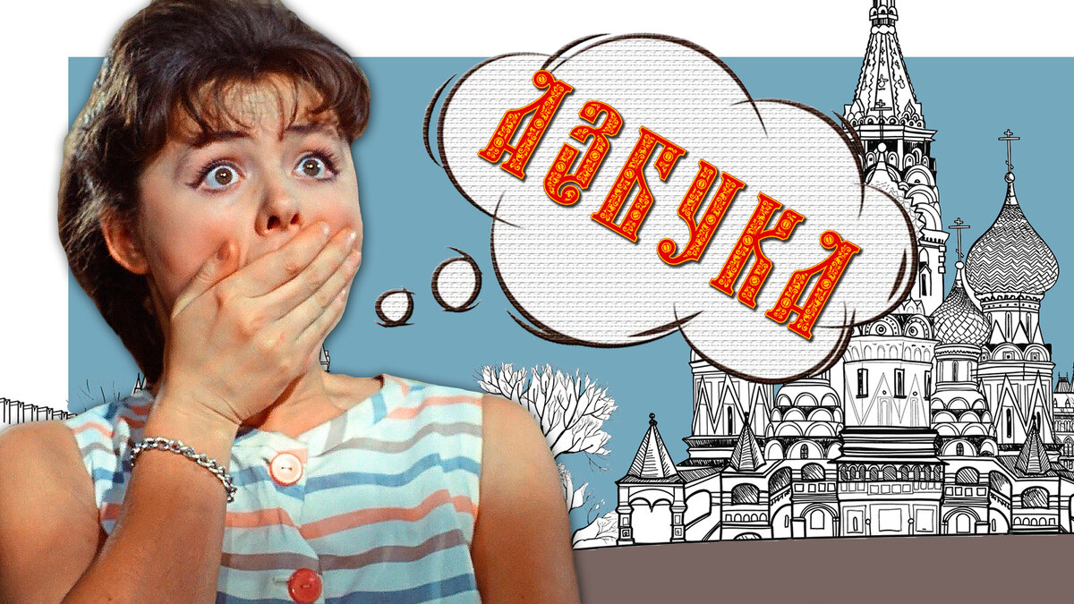 (c)  Леонид Гайдай/«Мосфильм», Второе творческое объединение, 1965/Getty Images 