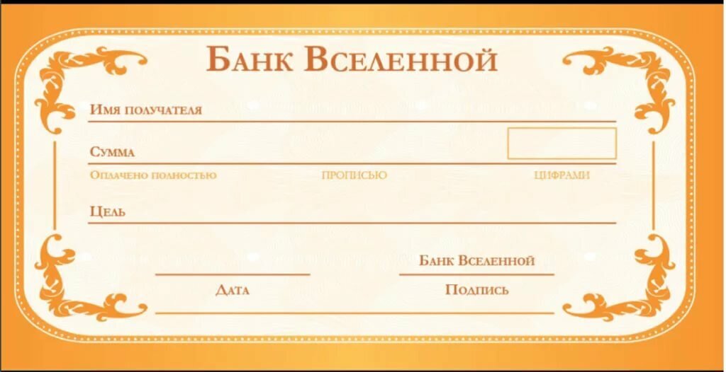Распечатайте или напишите сами