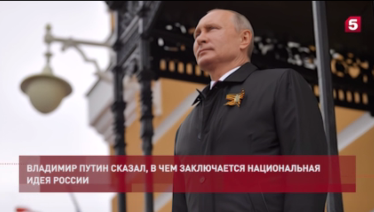 Трансляция на канале 5
