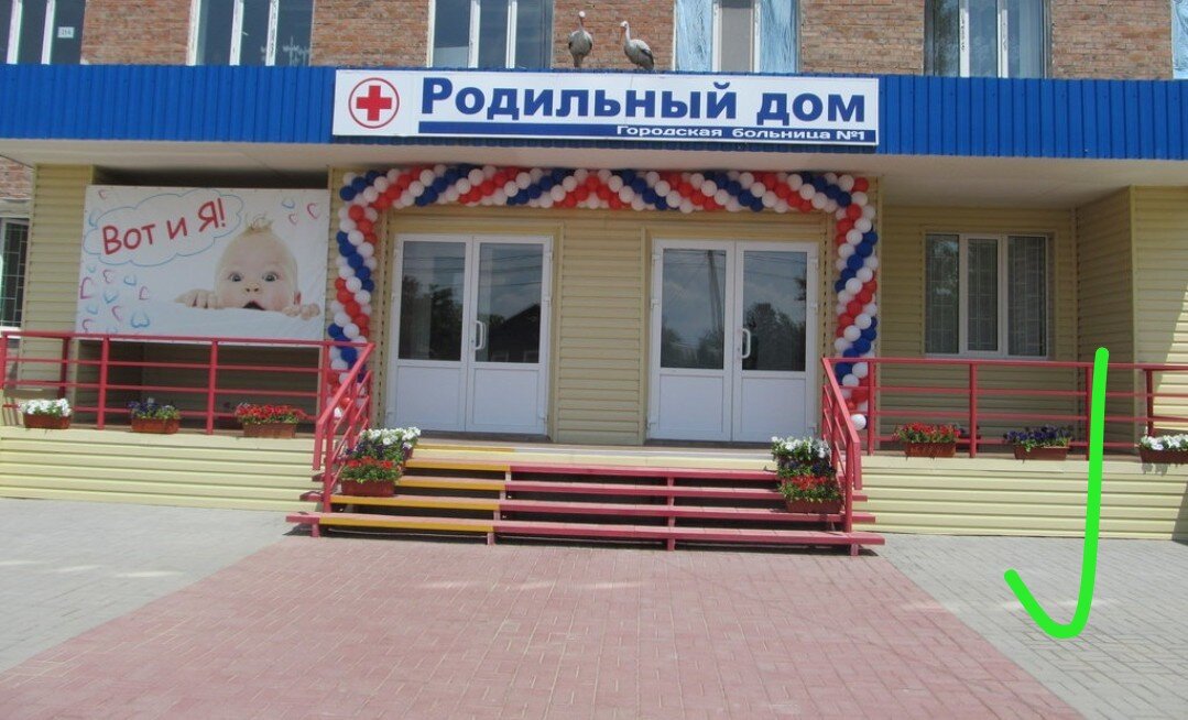 Фотографии из открытого источника роддом в Волгодонске которые отдали под ковид госпиталь