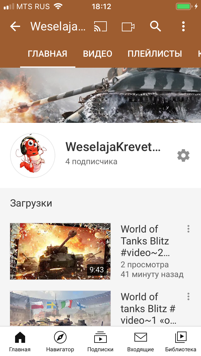 Мой канал на YouTube 