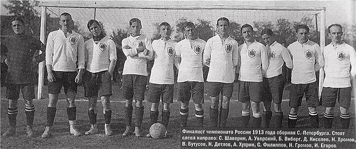 Петербург-1913