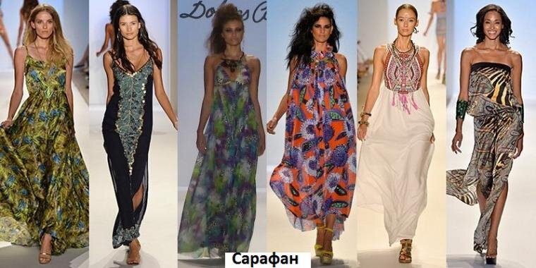 Сарафаны такого фасона - то, что надо "ромбам".