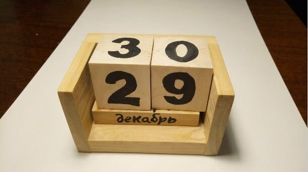 Вечный календарь