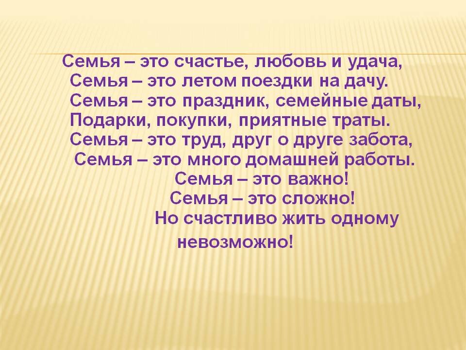 Конечно не всё так чудесно в семейной жизни