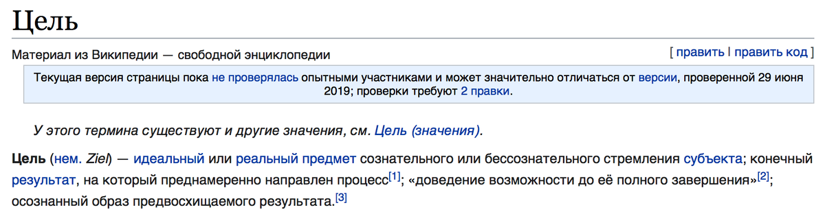 Достижение цели - главная движущая сила развития, роста и просто жизни. Даже обычной и обыденной ежедневной жизни.