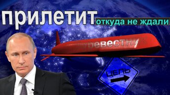 «Буревестник» или 9М730. Российская межконтинентальная крылатая ракета с ядерной энергоустановкой.