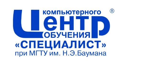 Центр компьютерного обучения "специалист" мгту им н. Центр компьютерного обучения "специалист" мгту им н. Учебный центр специалист при мгту. Учебный центр при мгту им баумана. Сертификат учебный центр специалист им.