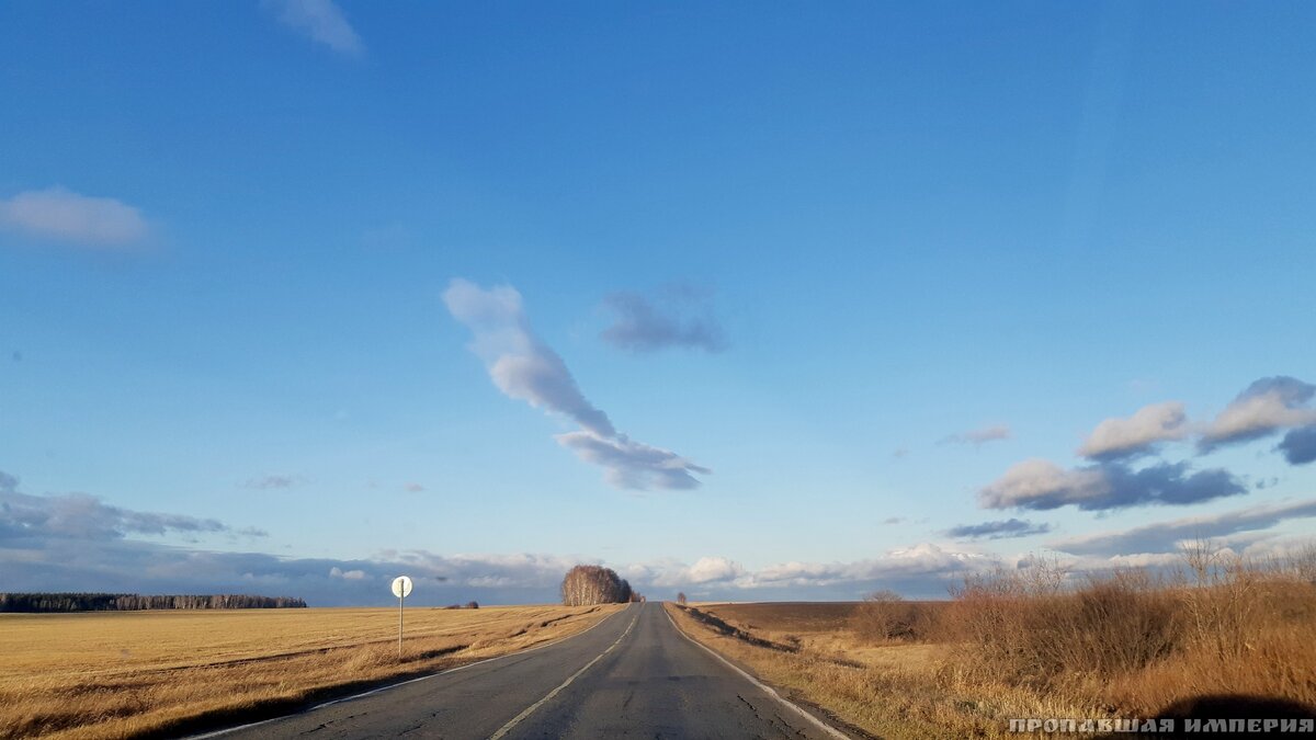 Дорога