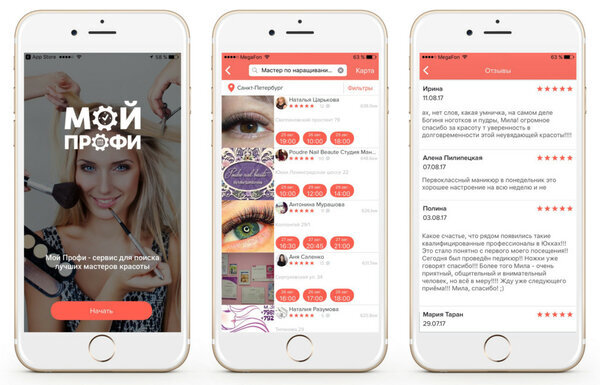 Чем больше фото и описаний в профиле мастера, тем больше гарантии качественной процедуры с прозрачной ценой.