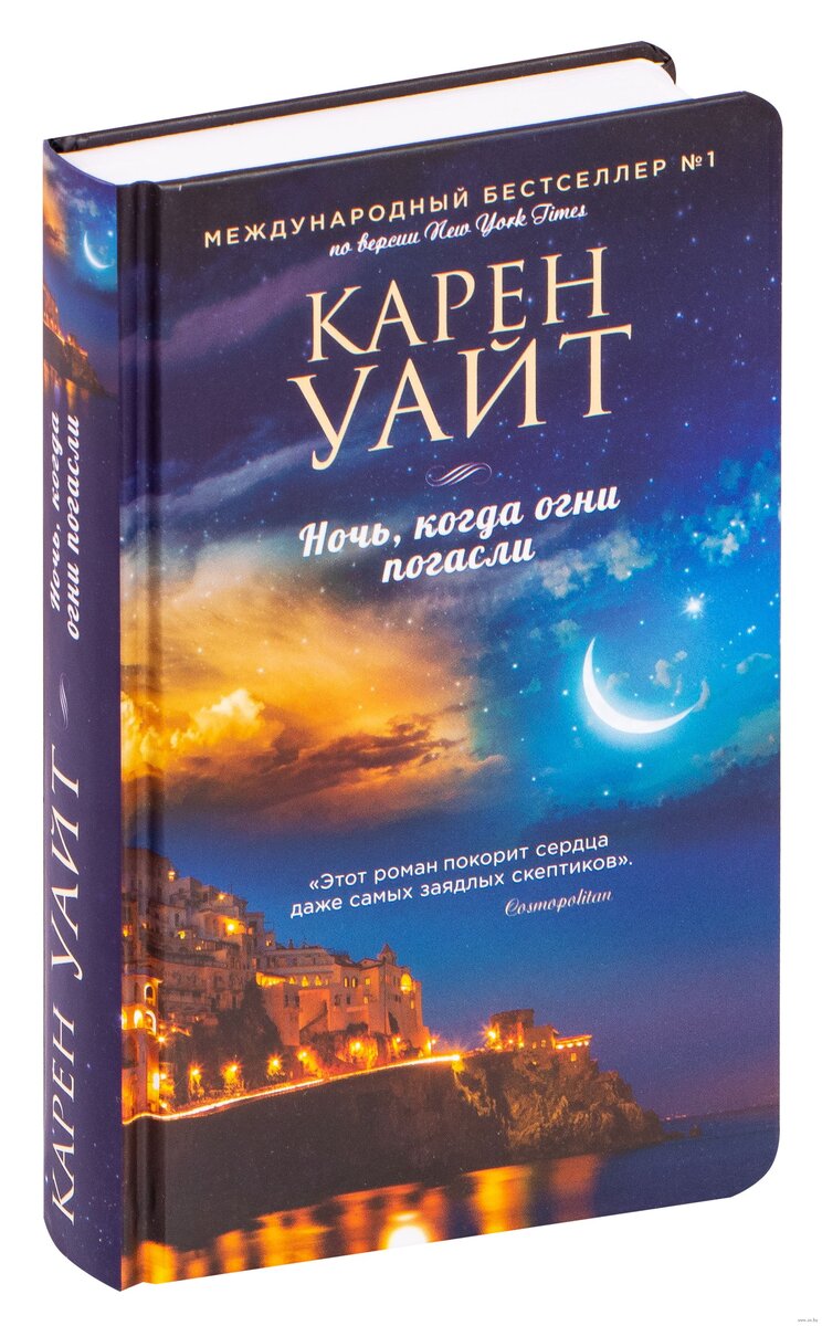 5 лучших книг Карен Уайт, которые покорили весь мир | Svyat&Lidia | Дзен