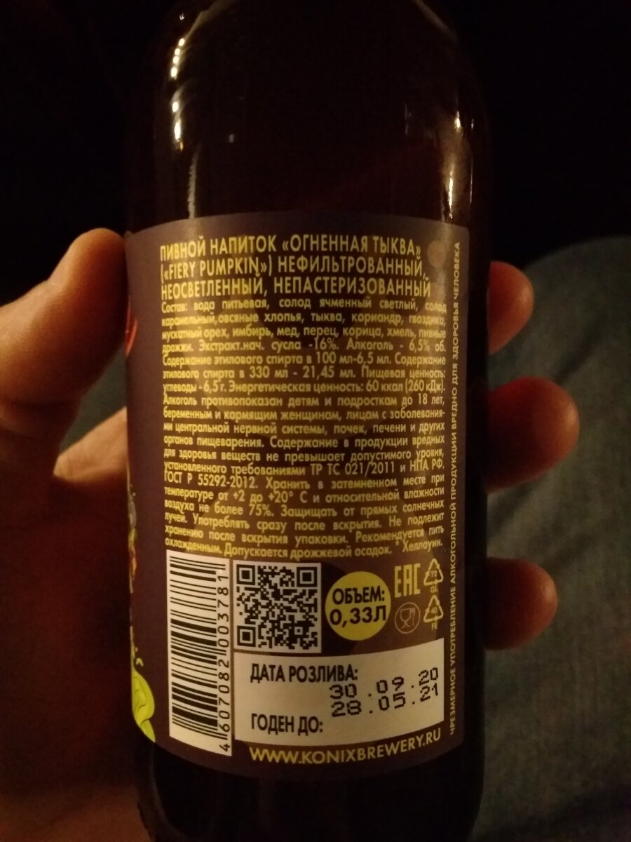 Состав и дата розлива.