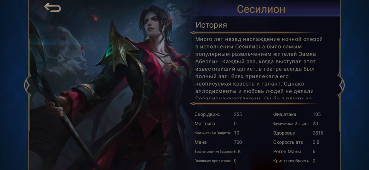 Сильный маг ,но полный его потенциал раскрывается в более поздней игре 