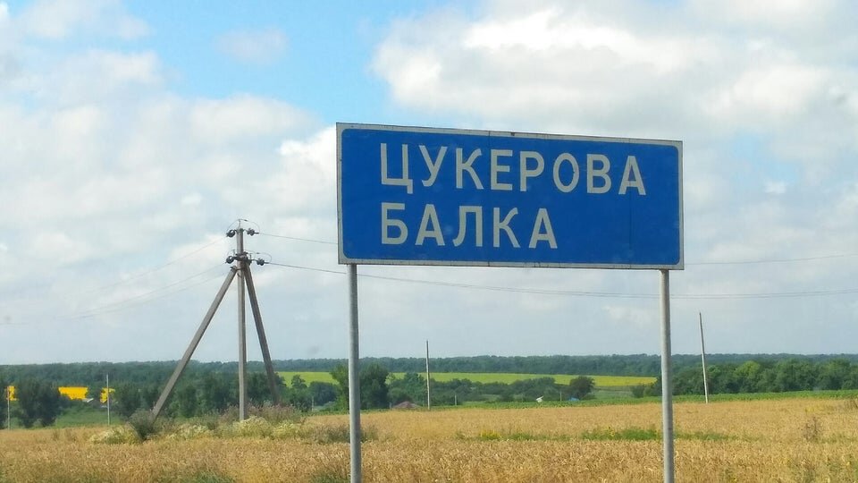 Карта цукерова балка