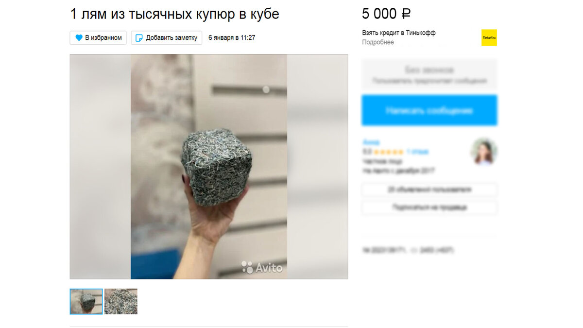 Источник ----->>> 