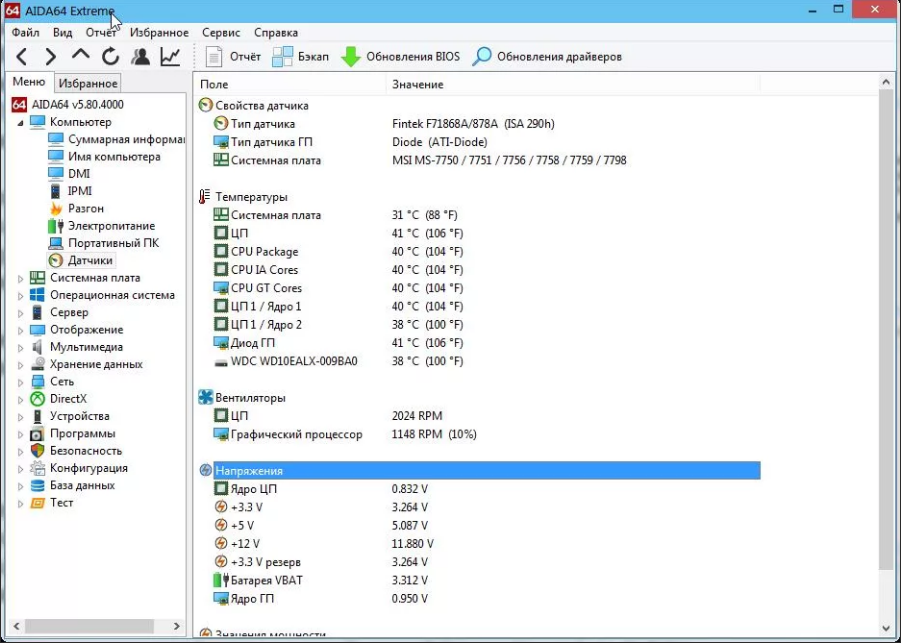 Aida64 датчики системная плата. Aida64 extreme - MSI Edition. Панель сенсоров aida64. Программы для цп