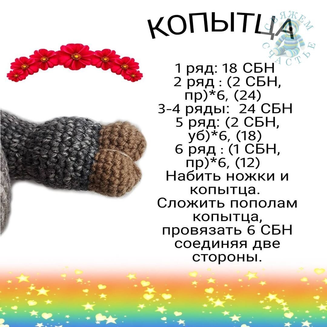 Бычок крючком схема и описание