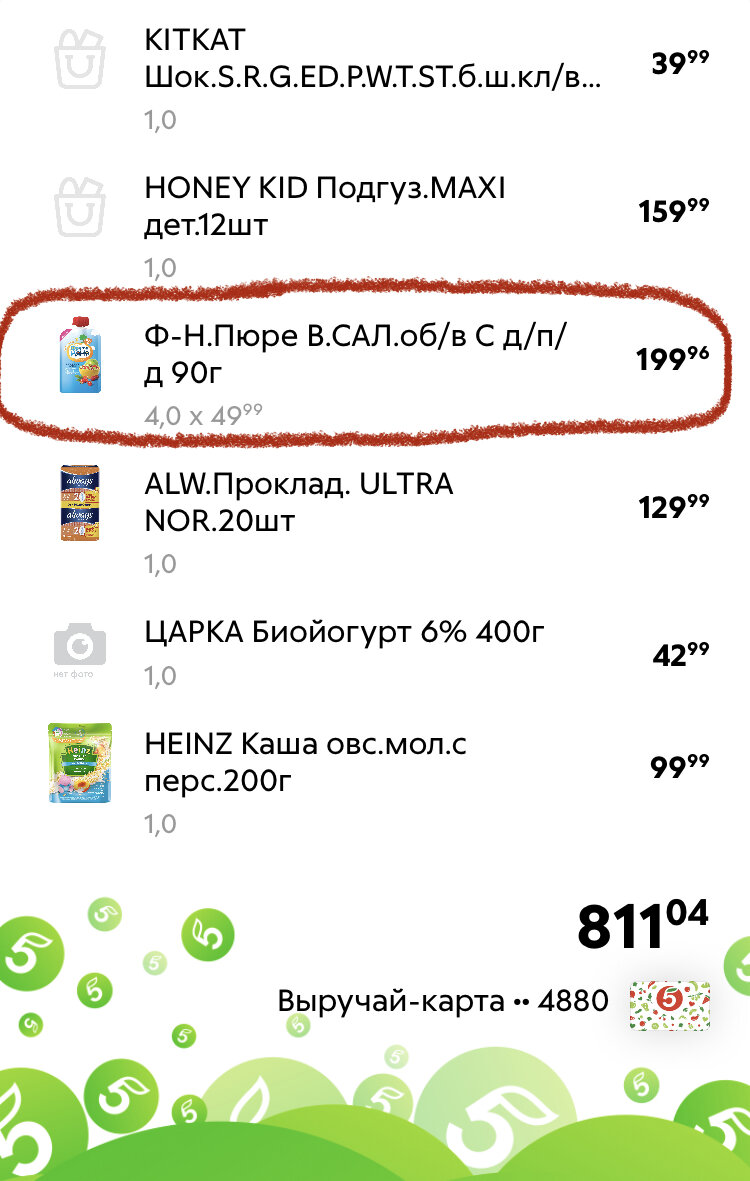 ффВместо 25 рублей пробили по 50