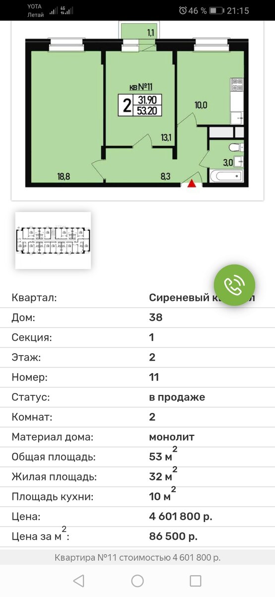 Оптимальная двушка без отделки. 