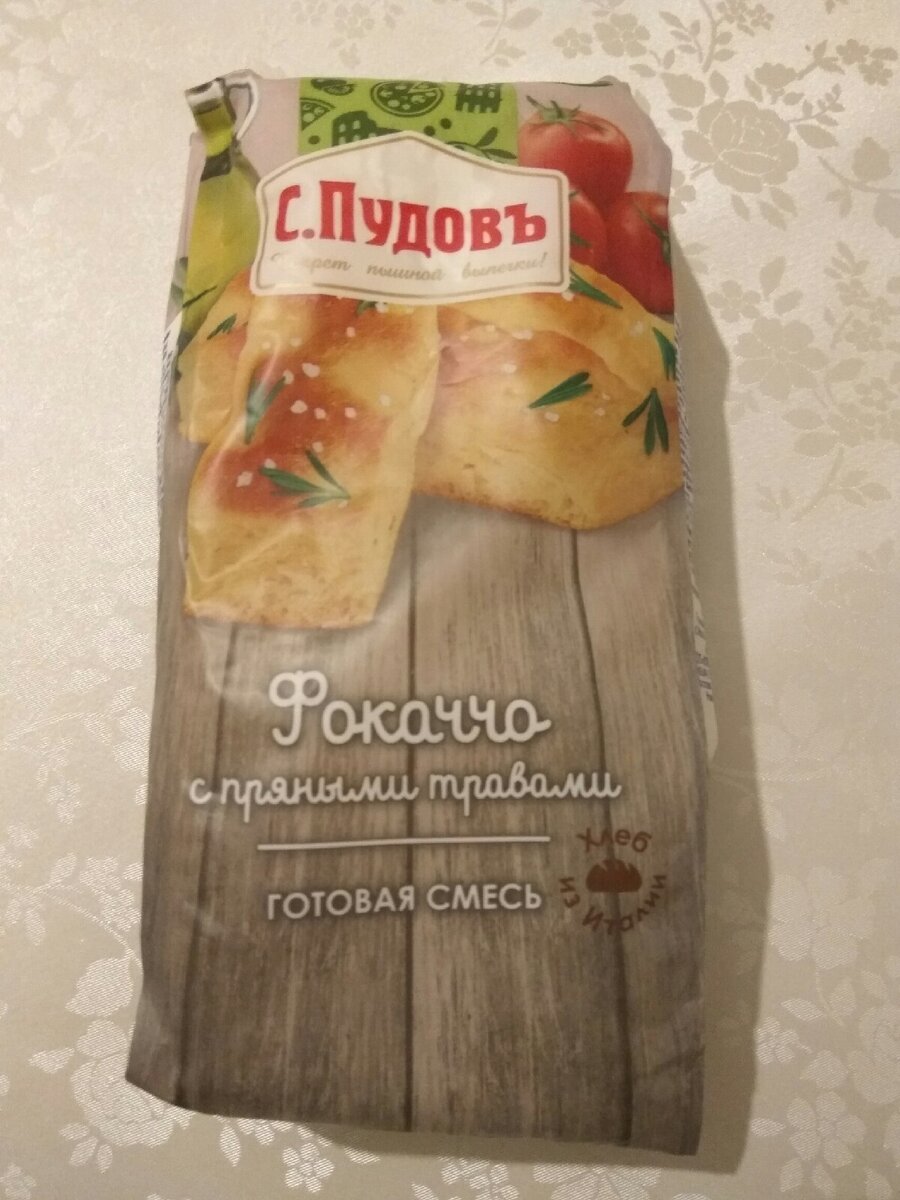 Фокачча с пряными травами