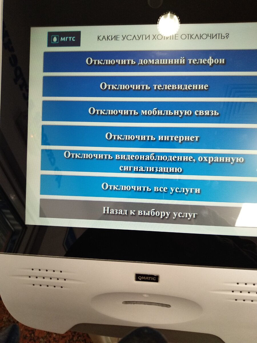 Городской телефон - давно не роскошь. Расторжение договора с МГТС | БуднИ?  | Дзен