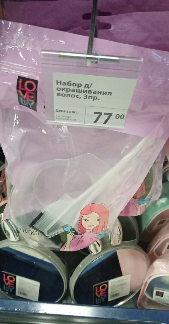 Салон красоты на дому? Это возможно. Если Вы задумали изменить образ, подарив волосам новый оттенок, то набор для окрашивания обязательно Вам пригодится. В набор входит ёмкость для разведения краски и 2 кисти для тщательного прокрашивания волос.