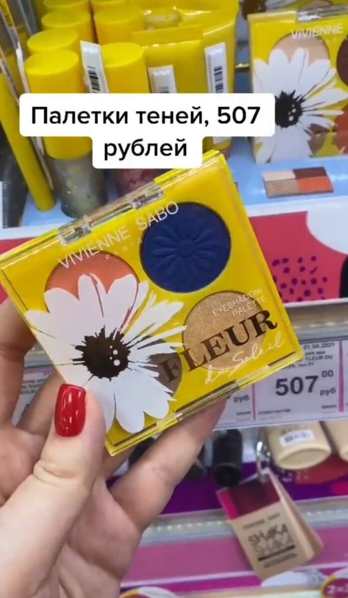 Открывает нашу подборку палетка