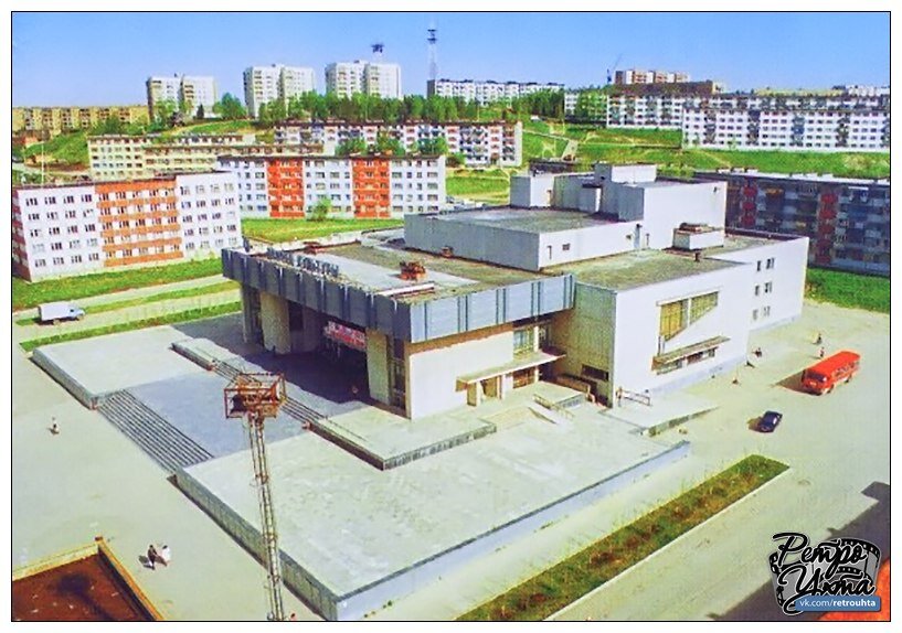 Городской дворец культуры и вид на холм с жилой застройкой. Источник: сообщество Ретро Ухта в vk - https://vk.com/retrouhta