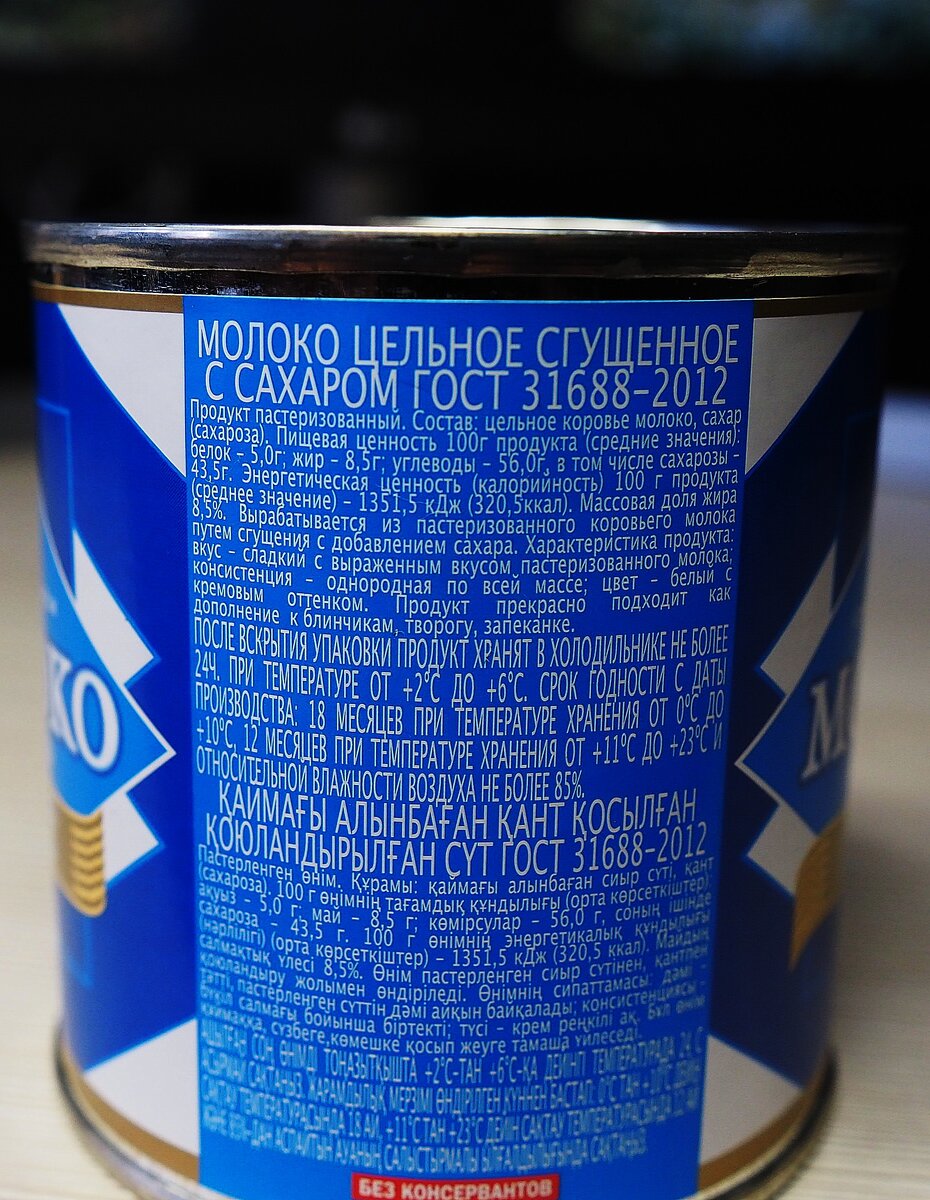 Только ДВА компонента в составе. Фото автора.