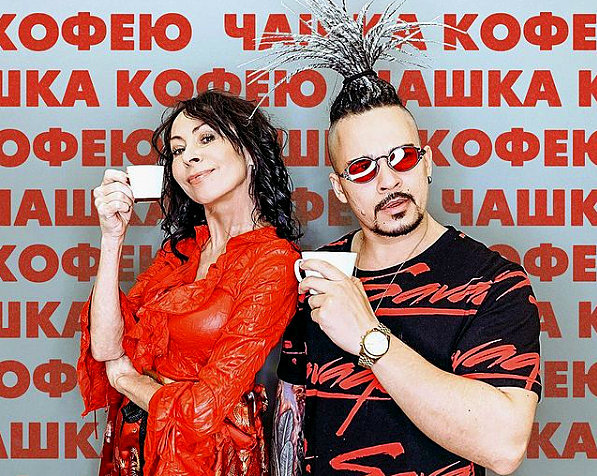 Марина Хлебникова и Рассел Рэй, «Чашка кофею»