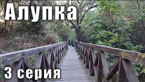 Лучший пляж Алупки