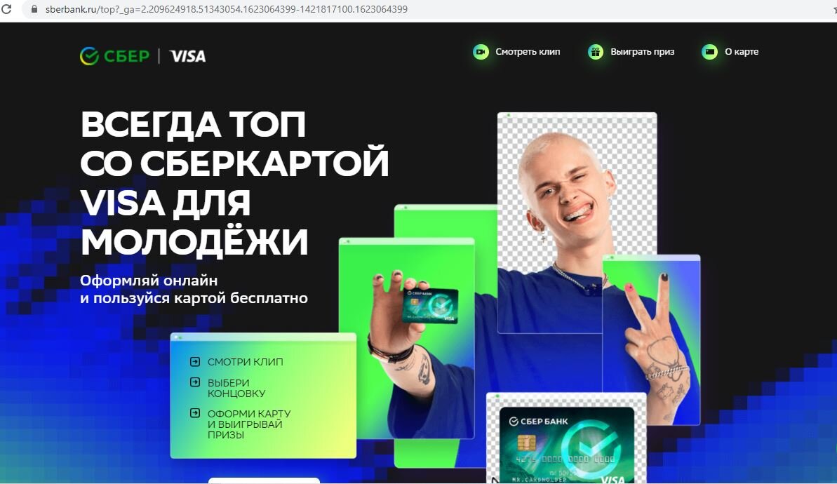 источник - сайт сбер банка.