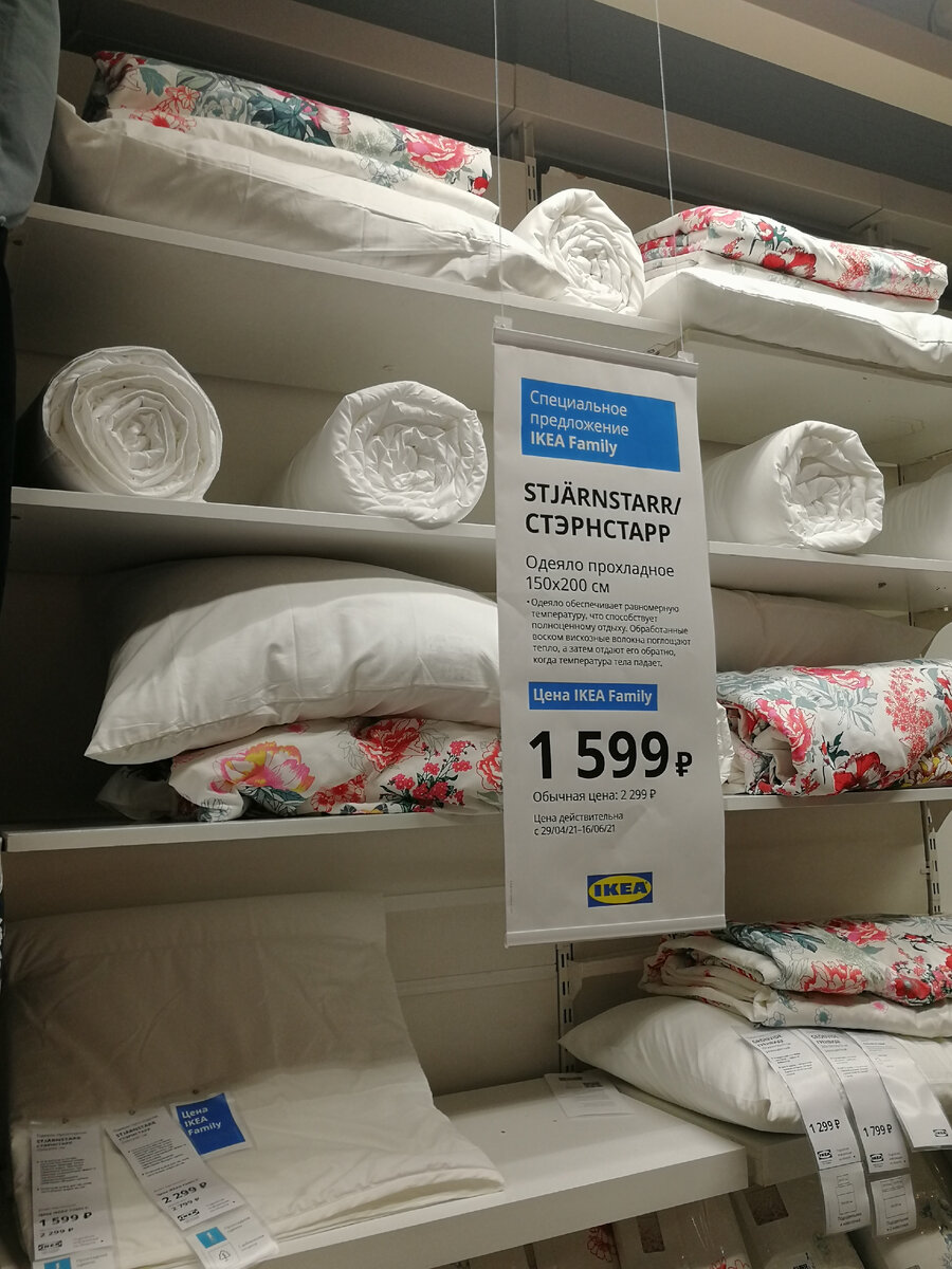 Побывали в Икее: новинки, товары скидками по карте IKEA Family, посуда,  полезные мелочи | Это выгодно | Дзен