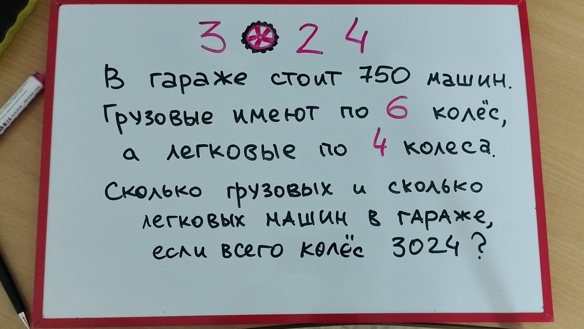 Мама третьеклассника не понимает, как решить школьную задачу сына