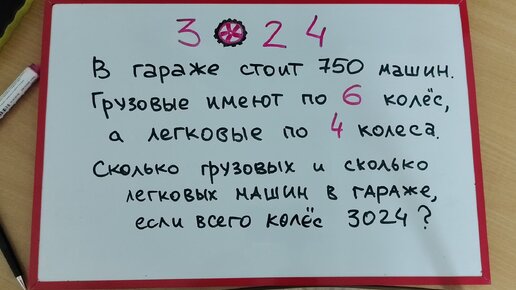 Мама третьеклассника не понимает, как решить школьную задачу сына