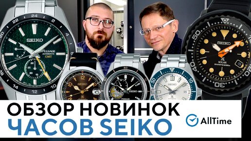 Seiko alltime on sale