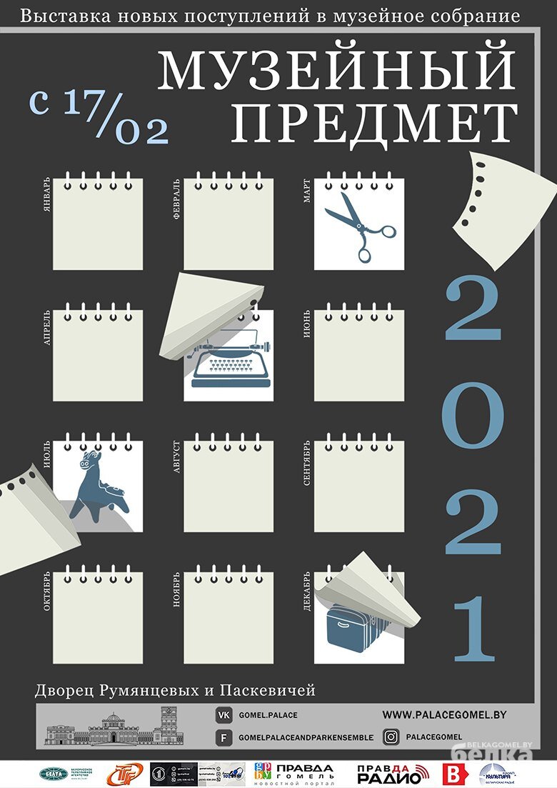 Выходные в Гомеле. Куда сходить 19-20 февраля? | Журнал «Белка». Гомель.  Беларусь | Дзен