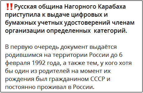 https://t.me/ArmenianVendetta/19845